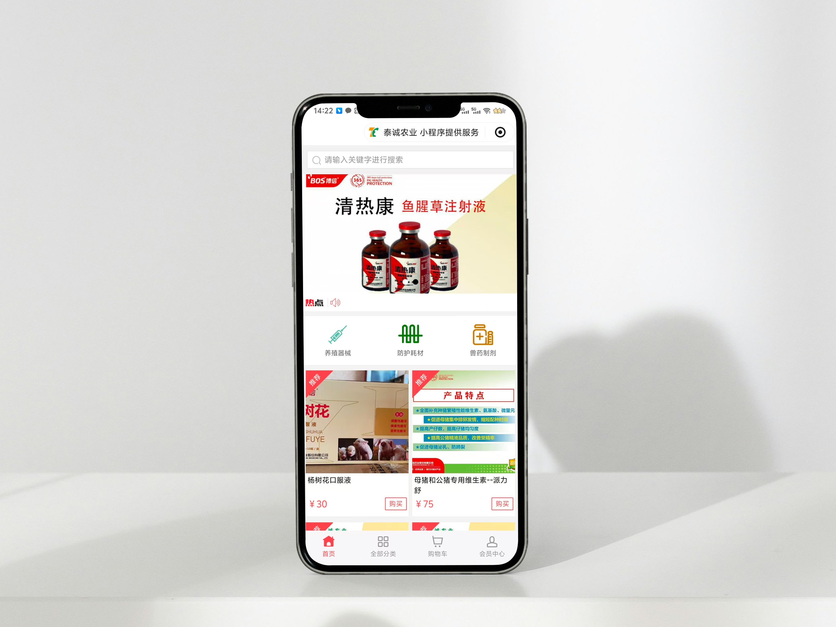 泰誠(chéng)農(nóng)業(yè)
