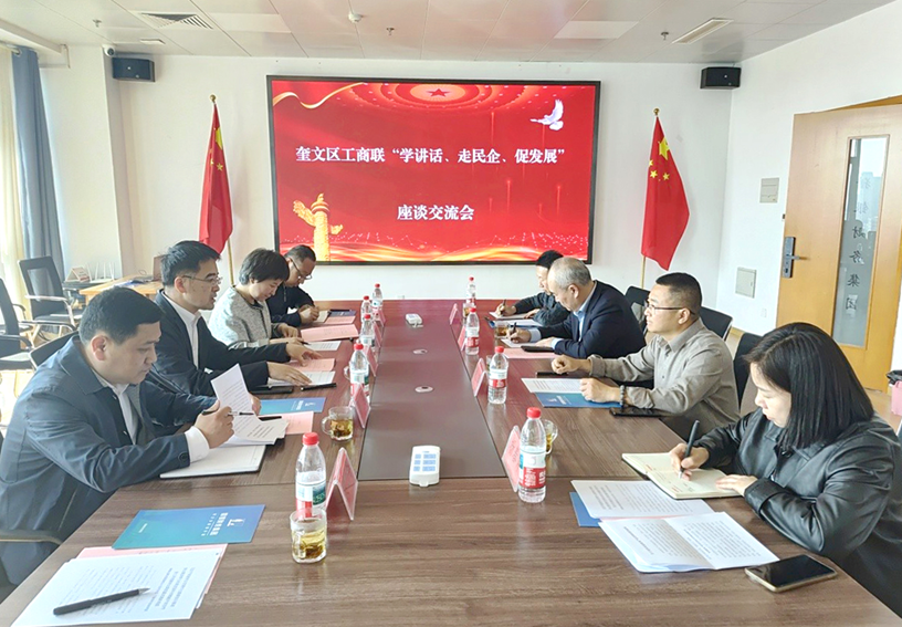 威龍公司受邀參加奎文區(qū)工商聯(lián)“學(xué)講話(huà)、走民企、促發(fā)展”座談活動(dòng)