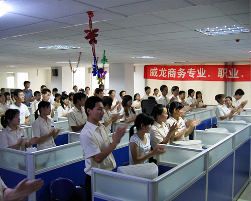 威龍商務“專業(yè)、職業(yè)、敬業(yè)精神內訓”