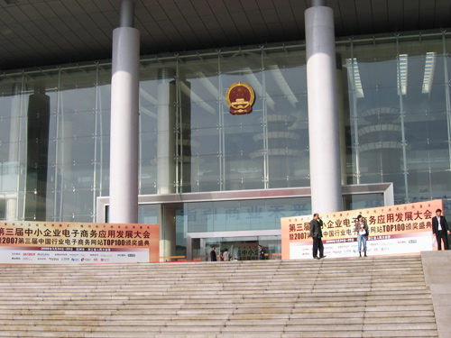 威龍商務網(wǎng)上榜“2007中國行業(yè)電子商務網(wǎng)站100強”