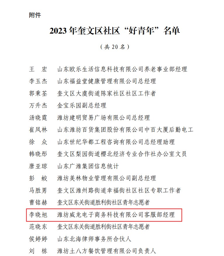 Dingtalk_20231028093549.jpg